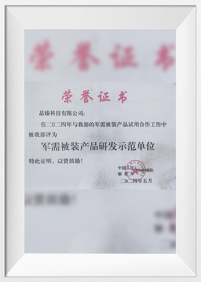 Certificate of Honor Certificate of Honor